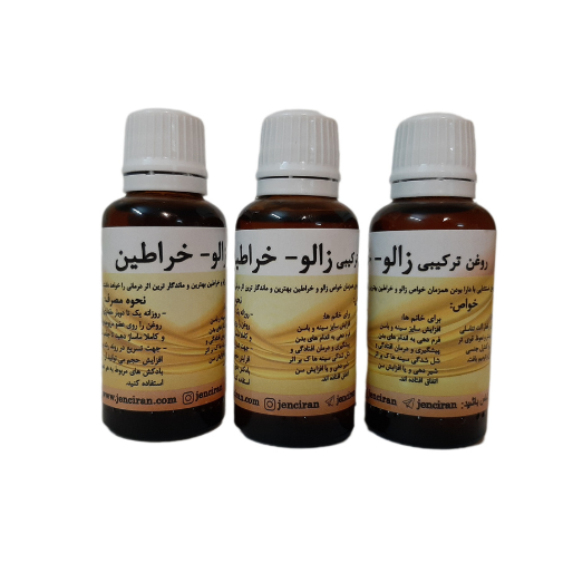 روغن ترکيبی زالو- خراطین - Image 2