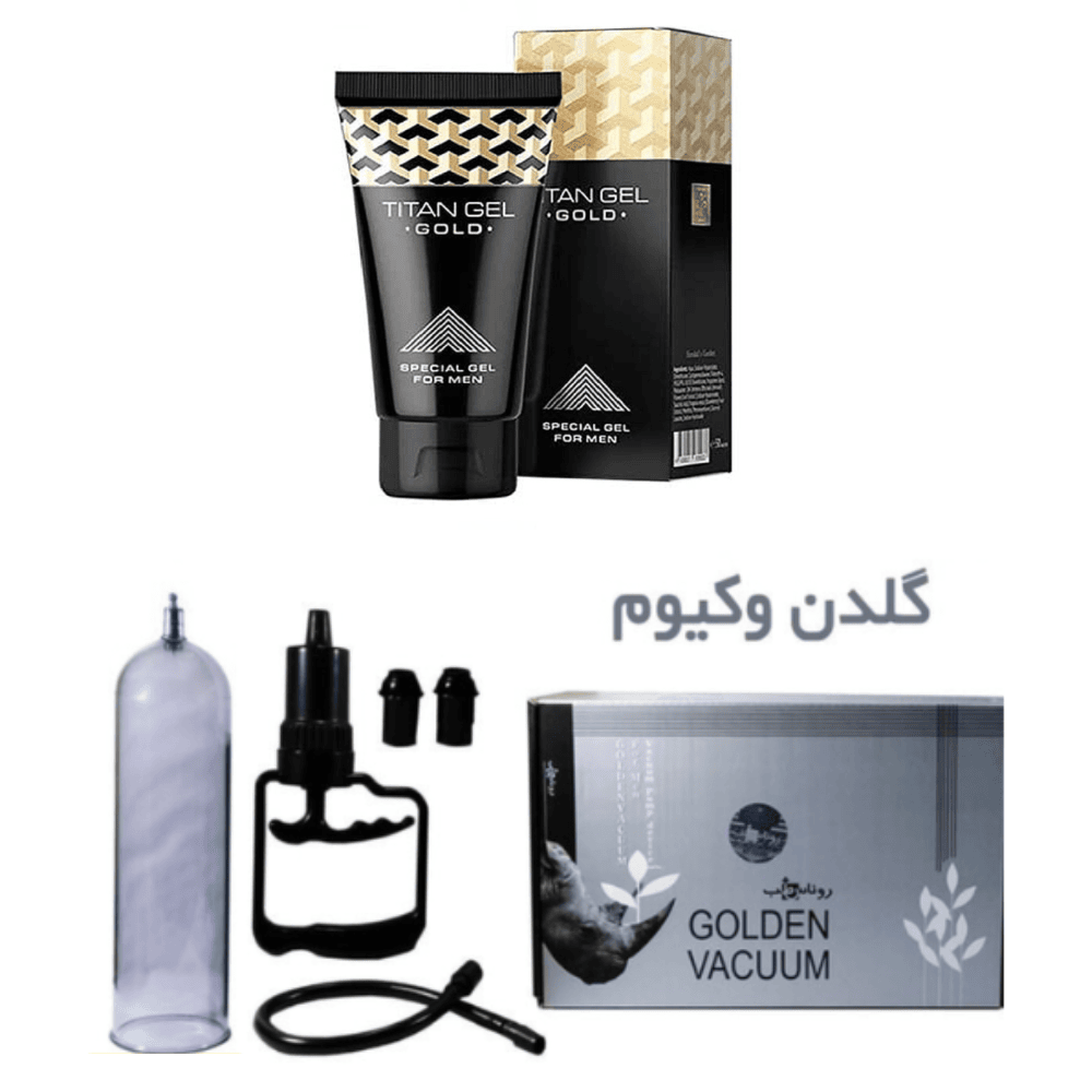ژل افزایش سایز تیتان گلد طلایی (افزایش نعوظ و حجم) بروشور دار+ بادکش حجم دهنده و افزایش سایز گلدن (پکیج افزایش سایز و حجم )